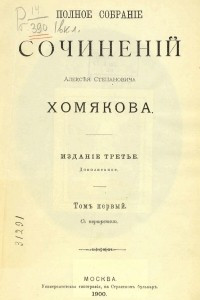 Книга Полное собрание сочинений. Том 1