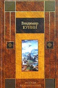 Книга Русские на Мариенплац