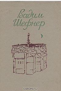 Книга Ночная ласточка