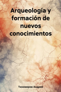Книга Arqueología y formación de nuevos conocimientos