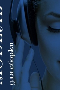 Книга Жиртрест; Fat Farm