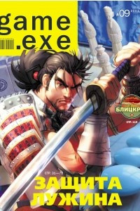 Книга #9(98)’2003. Защита Лужина