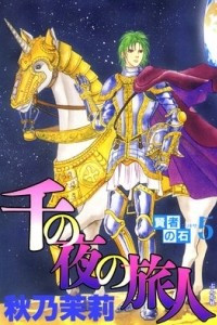 Книга Эликсир. Том 5