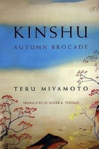 Книга Kinshu: Autumn Brocade