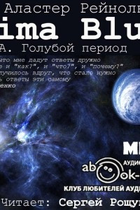 Зима. Голубой период