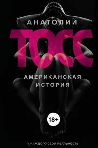 Книга Американская история