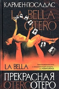 Книга Прекрасная Отеро