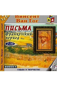 Книга Письма. Французский период