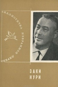 Книга Избранная лирика