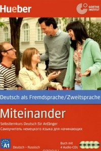 Книга Miteinander: Selbstlernkurs Deutsch fur Anfanger / Самоучитель немецкого языка для начинающих