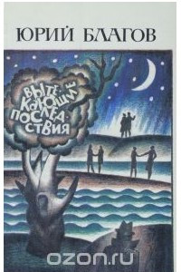 Книга Вытекающие последствия