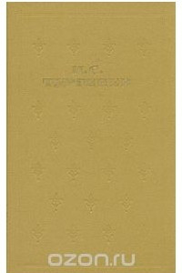 Книга Собрание сочинений в шести томах. Том 5