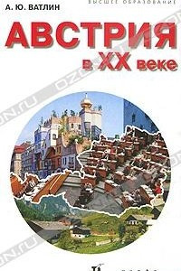 Книга Австрия в XX веке