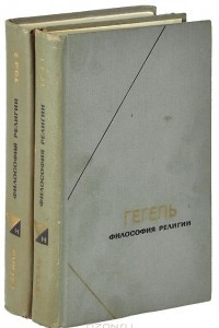 Философия религии