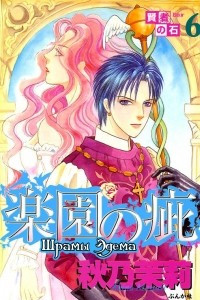 Книга Эликсир. Том 6