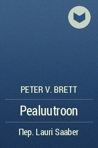 Книга Pealuutroon