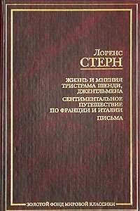 Книга Жизнь и мнения Тристрама Шенди, джентльмена. Сентиментальное путешествие по Франции и Италии. Письма