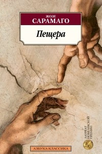 Пещера