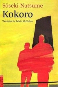Книга Kokoro