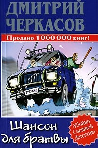 Шансон для братвы