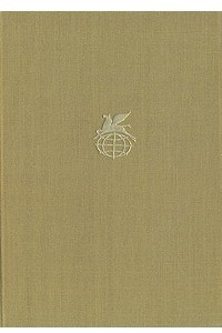 Книга Хвала и слава. В двух томах. Том 1