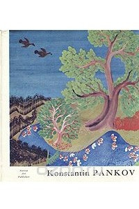 Книга Konstantin Pankov. Nenets painter