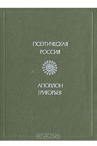 Книга Стихотворения и поэмы