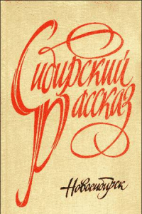 Рассказы
