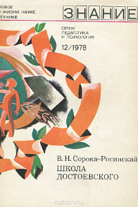 Школа им.Достоевского