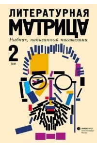 Книга Судить можно только по праву любви