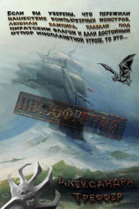 Книга Шизофрения