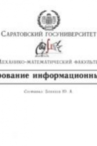 Проектирование информационных систем