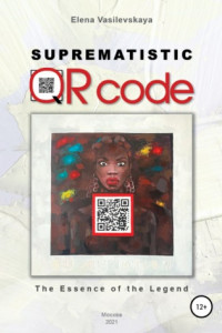 Книга Suprematistic QR code: The Essence of the Legend