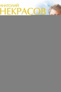 Книга Большая книга счастья и любви