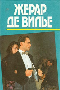 SAS на Багамах. Безумие на Бали. Вива Гевара!