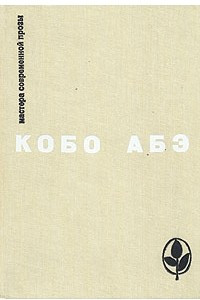 Книга Избранное