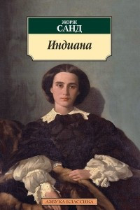 Книга Индиана