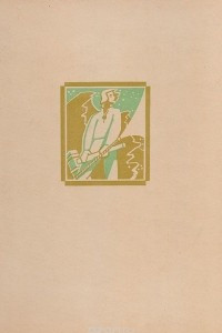 Книга Как я ездил к Деве Севера