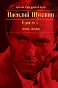 Алёша Бесконвойный