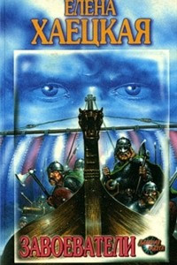 Книга Возвращение в Ахен