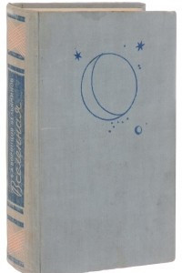 Книга Вселенная