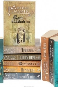 Книга Весь Роллинс