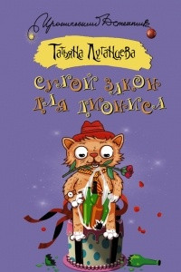Сухой закон для Диониса