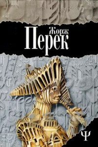 Исчезновение