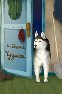 Книга Чудеса
