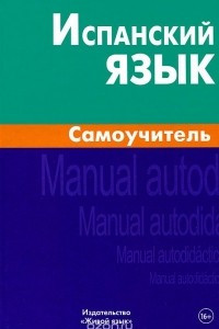 Книга Анастасия Лахаева