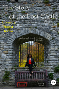 Книга The Story of the Lost Castle