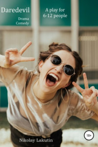 Книга Daredevil. Drama. Comedy. A play for 6-12 people