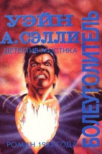Болеутолитель