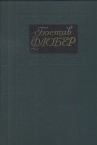 Собрание сочинений в 4 томах. Том 4